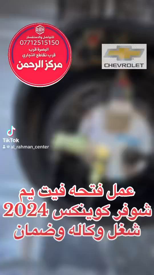 عمل فتحه فيت بم 
شغل وكاله وضمان 
البصره الجنينه الشارع التجاري 
قرب تقاطع التجاري الي بتجاه المعقل 
***********
العمل بالجهاز
