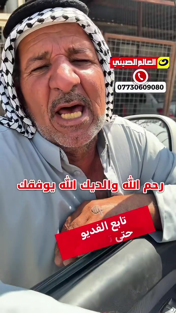 🪭خدمة بلاش🪭فتح وشد حدادية صدر 25 الف فقط
🪭خدمةبلاش🪭فتح وشد المحرك 50 الف # فقط
🪭خدمة دلال🪭 جميع الكهربائيات ضمان في الصيانة
🪭خدمةتوصيل🪭🔥مجانااااا لجميع ا لمحافظات
العروض والتخفيضات مستمر الى نهاية السنة فقط
🌎عالم الصيني في العراق🌎#عالم_الصيني***********_***********حله
#عالم_الصيني***********_***********🇨🇳كربلاء #عالم_الصيني***********_***********بغداد
#عالم_الصيني***********_***********السنك
#عالم_الصيني_🇨🇳***********شيخ عمر بغداد༻
افرعنا في العراق 1:بغدادالسنك2:شيخ عمر 3:بابل/حله 4:كربلاءالمقدسة
للاستفسار ارجو الاتصال المبيعات اثناء الدوام
لكم منا خالص التقدير #عالم_الصيني_في_العراق
