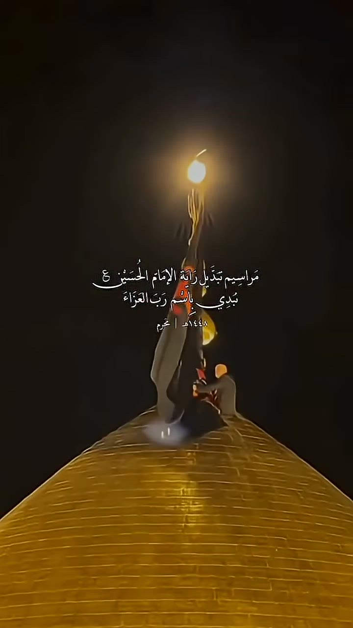 (#بمناسبة_تبديل_رايات_شهر_محرم_الحرام ).
تنطلق حملتنا يوم الثلاثاء بعد صلاة الضهر إلي كربلاء المقدسة 🕌 (مبيت) النفر (  10  )              والعودة بعد صلاة الصبح الحجز ☎️  *********** ☎️***********  والتوفيق من الله 🤲
