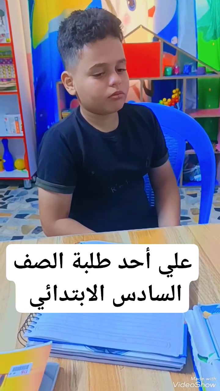 علي أحد طلبة الصف السادس الابتدائي ♥️
نعلن عن فتح دورات تقوية لتدريس المنهج الابتدائي من الاول إلى السادس الابتدائي وتدريس المكملين والراسبين 
وايضا تدريس منهج المتوسطه 
الاول متوسط ❤️
والثاني متوسط ♥️
والثالث متوسط ♥️
من يرغب بالتسجيل التواصل معي قبل الاكتفاء بالعدد المحدد لهذه الدورات 
 قسم الصباحي /حله شارع 60 مقابل مطعم سومر قرب مستشفى الكرعاوي للعيون على. الشارع العام 
قسم المسائي حله شارع 80 طريق النجف 

وايضا لدينا مدرسة الغد المشرق الابتدائية الأهلية المختلطة  
من يرغب بالتسجيل التواصل معي قبل الاكتفاء بالعدد من بطيئ التعلم 
***********
