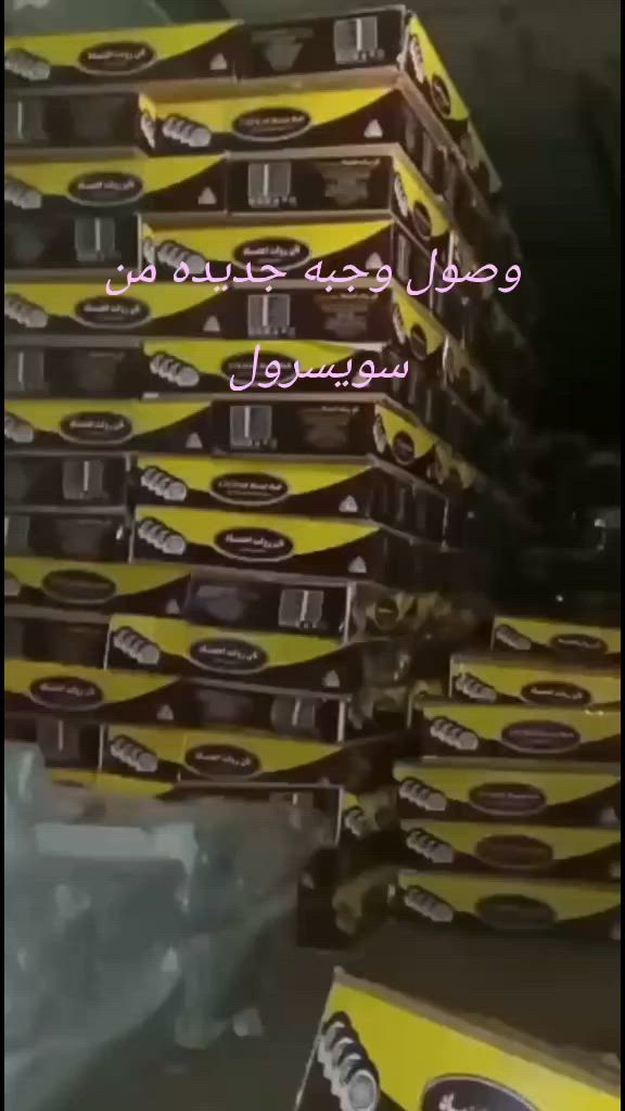 اهلاً و سهلاًمطيبات ومواد كيك بجودة عالية
🚚 توصيل داخل بغداد والمحافظات
للتواصل على الخاص او الواتساب 
***********
