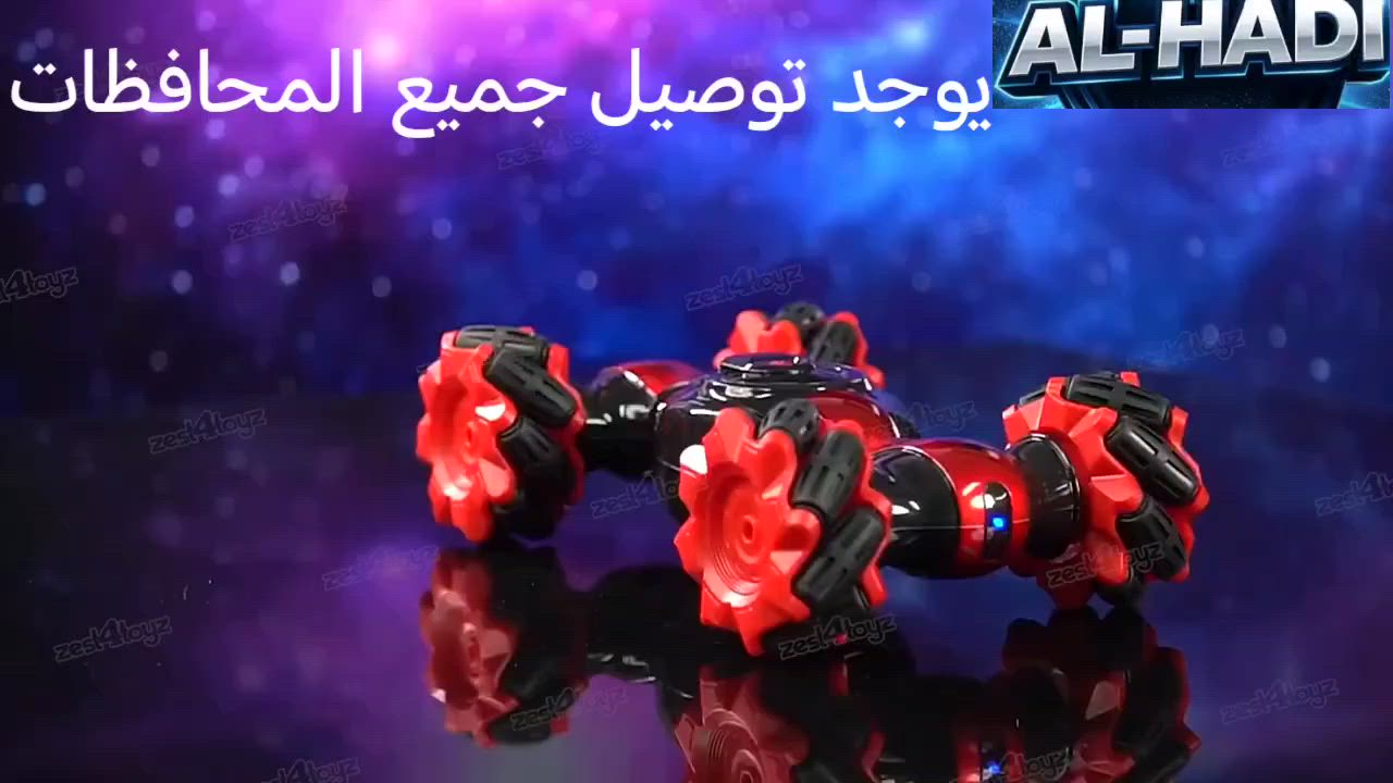 تم وصول لعبة السيارة الذكية
تعمل عل شحن
تحكم ريمونت +ساعة
بلون الأحمر والازرق
السعر 25 ألف


**إذا كنت صاحب هذا الإعلان وتريد حذفه لأي سبب، رجاءا أرسل رسالة إلى الدعم الفني**
