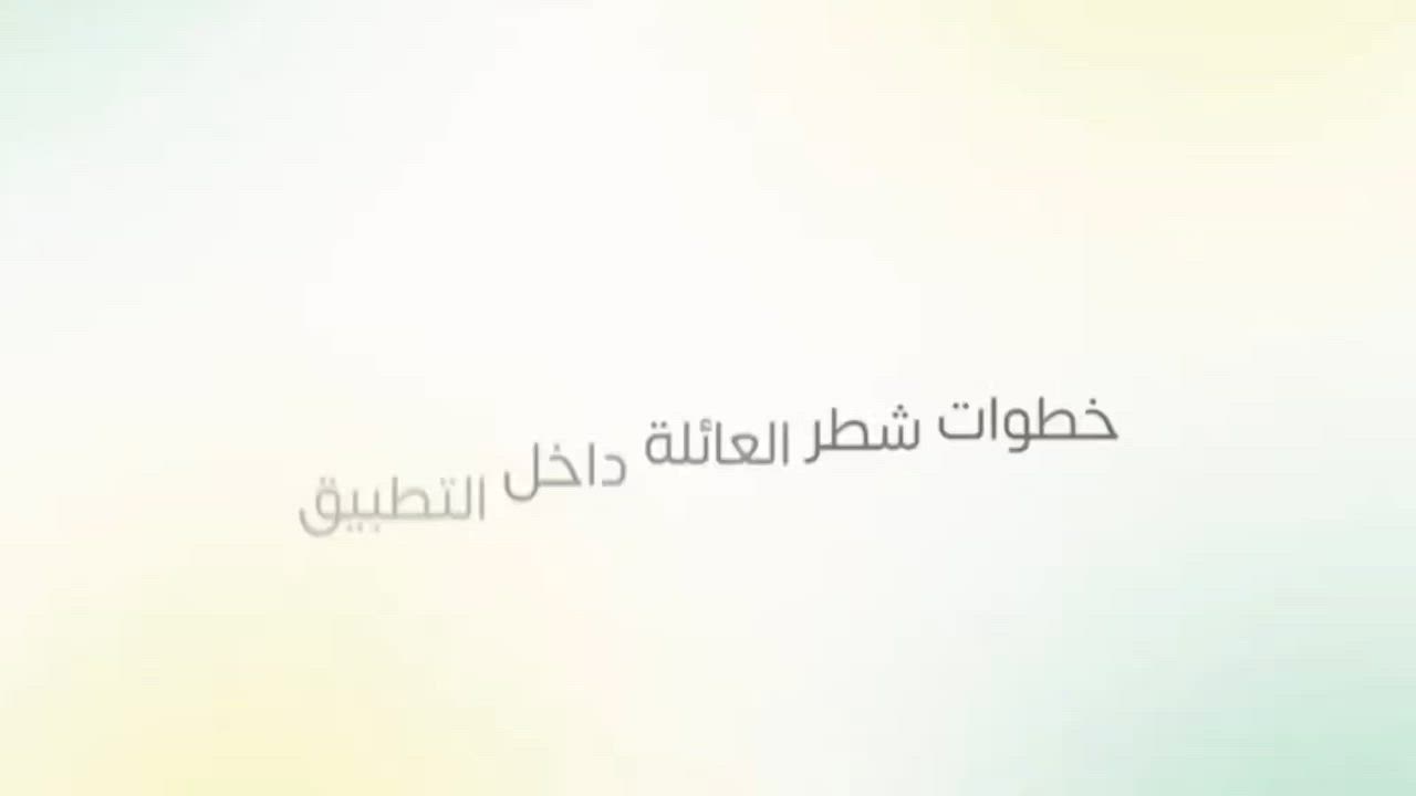 #عــــاجـــل
تم فتح خدمة #الشطر للبطاقة التموينية محافظة نينوى 
للاستفسار التواصل معنا الاتصال على الواتساب
📲         ***********
او مراسلتنا على حسابنا على التلكرام الخاص بالمكتبة    @noor1995zoa
#مكتبة_الصباح
حي الميثاق الضغط العالي مجاور عيادة علي التمريضية وصيدلية المسار
