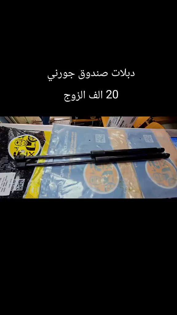 دبل صندوق دوج جورني زوج ٢٠ الف
تأخذ منا الضمان وليس المنتج فقط
الحجز للتوصيل على واتساب 👑 👑 المشايخي 
🔻 العنوان هو بغداد /مدخل  ساحه الطيران يساراً
واتساب  ***********
واتساب 🟢 ***********

