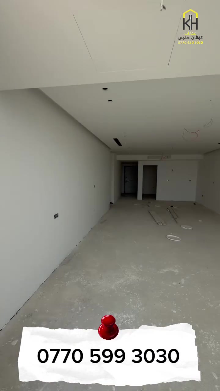 🏢 شووقە بۆ فرۆشتن لە سلێمانی 🏢

📍 پارک ٧٧
📌 ڕووبەری ٢٠٠ مەتر

📞 بۆ زانیاری زیاتر خاڵێک لە کۆمێنت دانێ یان پەیوەندی بکەن بەم ژمارەیەوە:

*********** 📲
