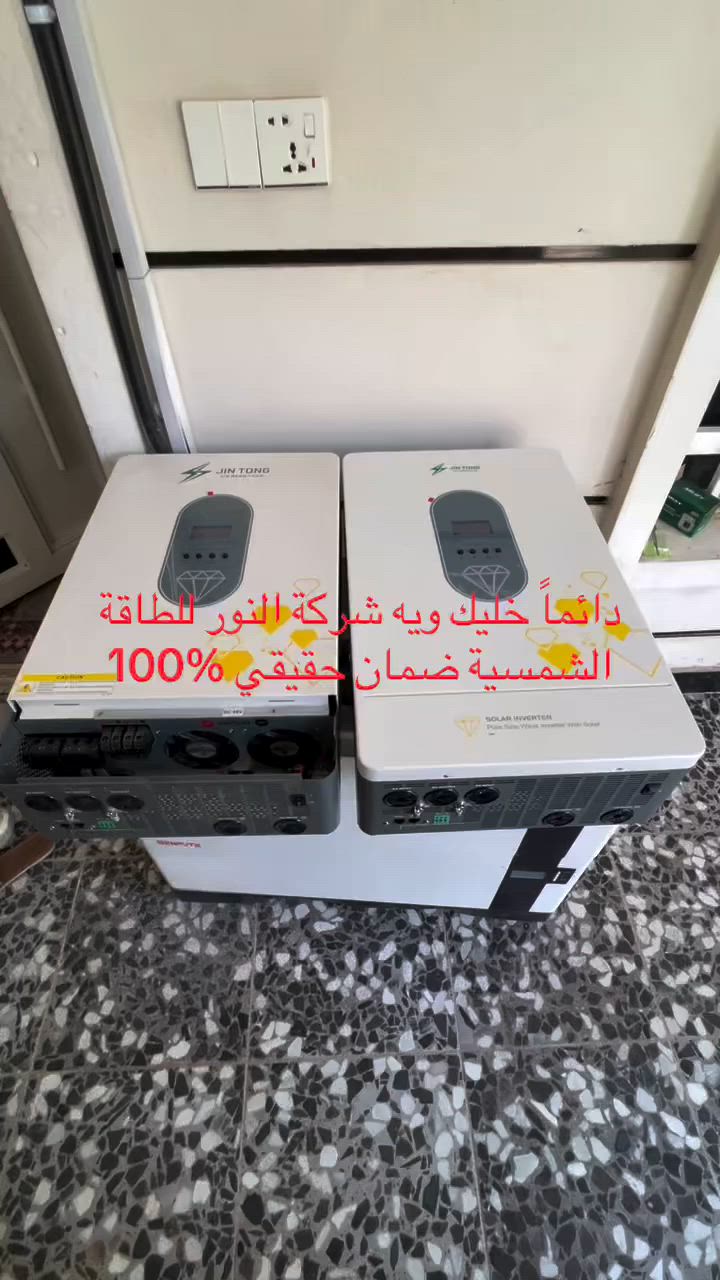 شركة النور للطاقة الشمسية *********** 
يتوفر نظام الاقصاد
