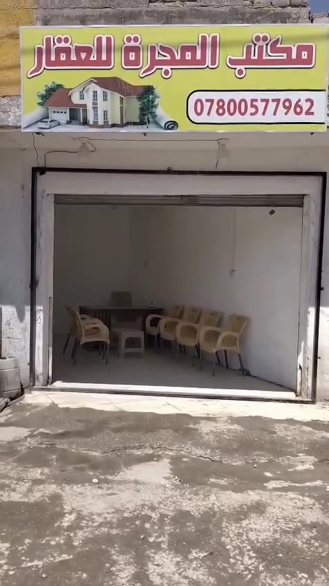 بسم الله الرحمن الرحيم 
على بركه الله تم افتتاح مكتب المجرة لبيع وشراء العقارات بكافة انواعها .... الدور السكنيه في المجمعات السكنيه والعرصات والدور  والقطع الزراعية في مناطق ابوصخير والحيرة والنجف.... للاستفسار الاتصال  على الرقم 
***********
مستعدون لعرض عقاراتكم للاستفسار اكثر الاتصال بالرقم اعلاه. 🌹
