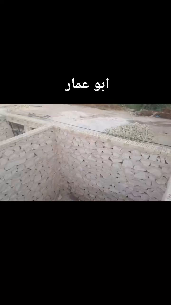 سلام عليكم اخوكم ابو عمار لبناء الحجر بسعاى تنافسيه
وبناء درجه اوله نشتغل كافت العمال، اسيجه وبيوت رصف وغيره الستفسار تصل او وتساب 

***********
