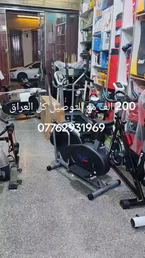 أجهزة رشاقة منزلية
*********** واتساب 
توصيل موجود
