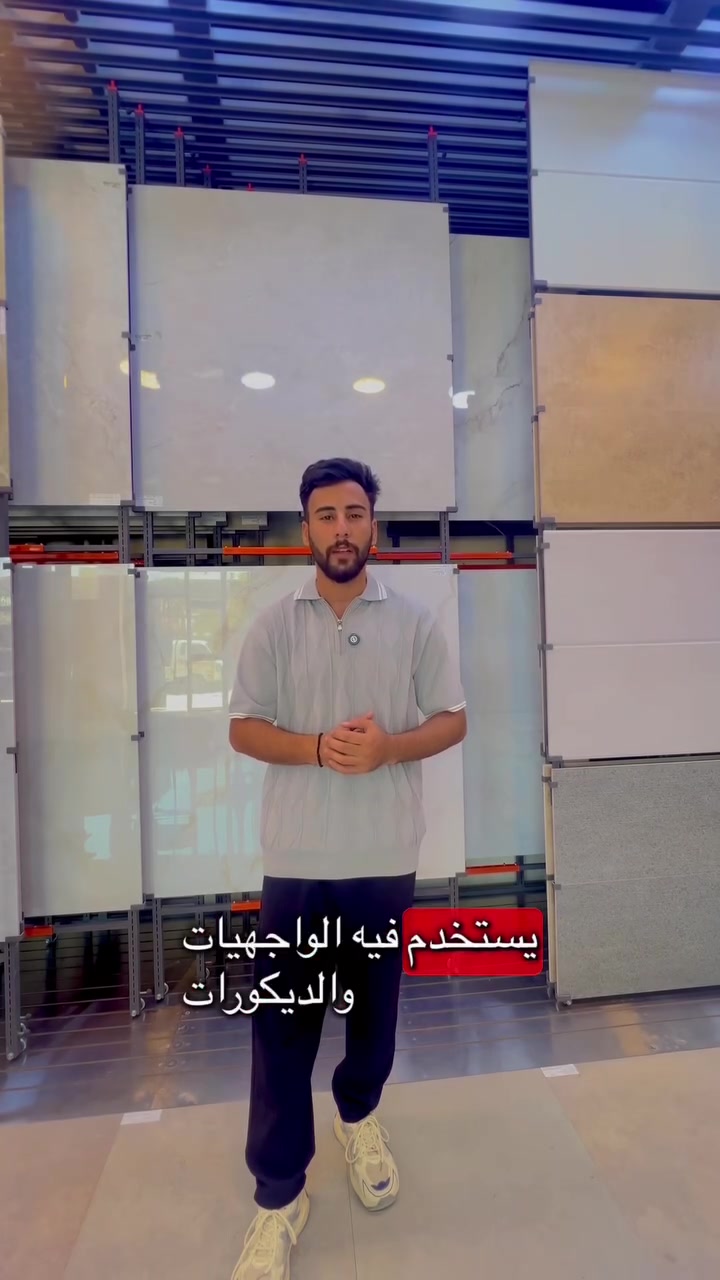 نزلنه البورسلين الي حجمه 40*120 
.
احله وارقه بورسلين يستخدم للواجهيات راقي كلش الوان كلش حلوه ومميزه 
.
موقعنه : التاجيات قرب المرور اقرب نقطه داله مجمع ابن فرناس 
. 
لتواصل والاستفسار 📞 : ***********
