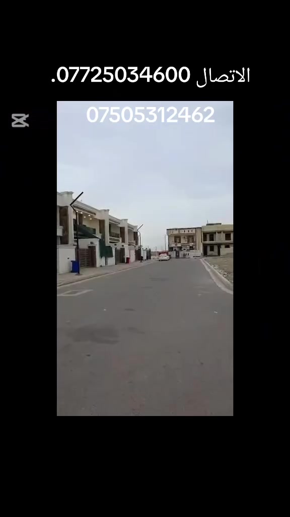 مشتمل ١٠٠ متر شارع ١٥ في الفلوجه ضباط السريع السعر ١٢٠ مليون مجال  قليل الستفسار ***********
