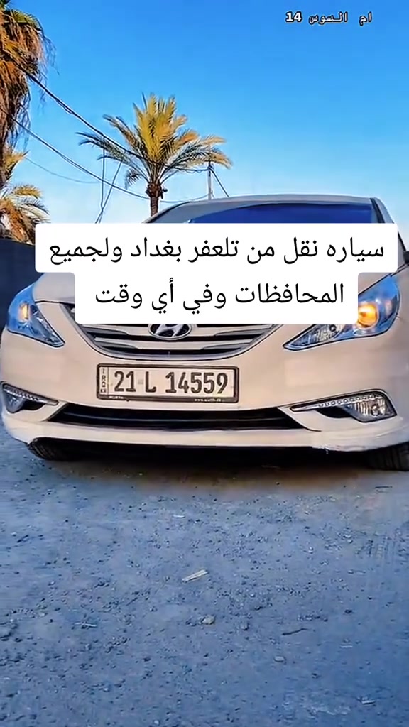 لتواصل على رقم ***********
