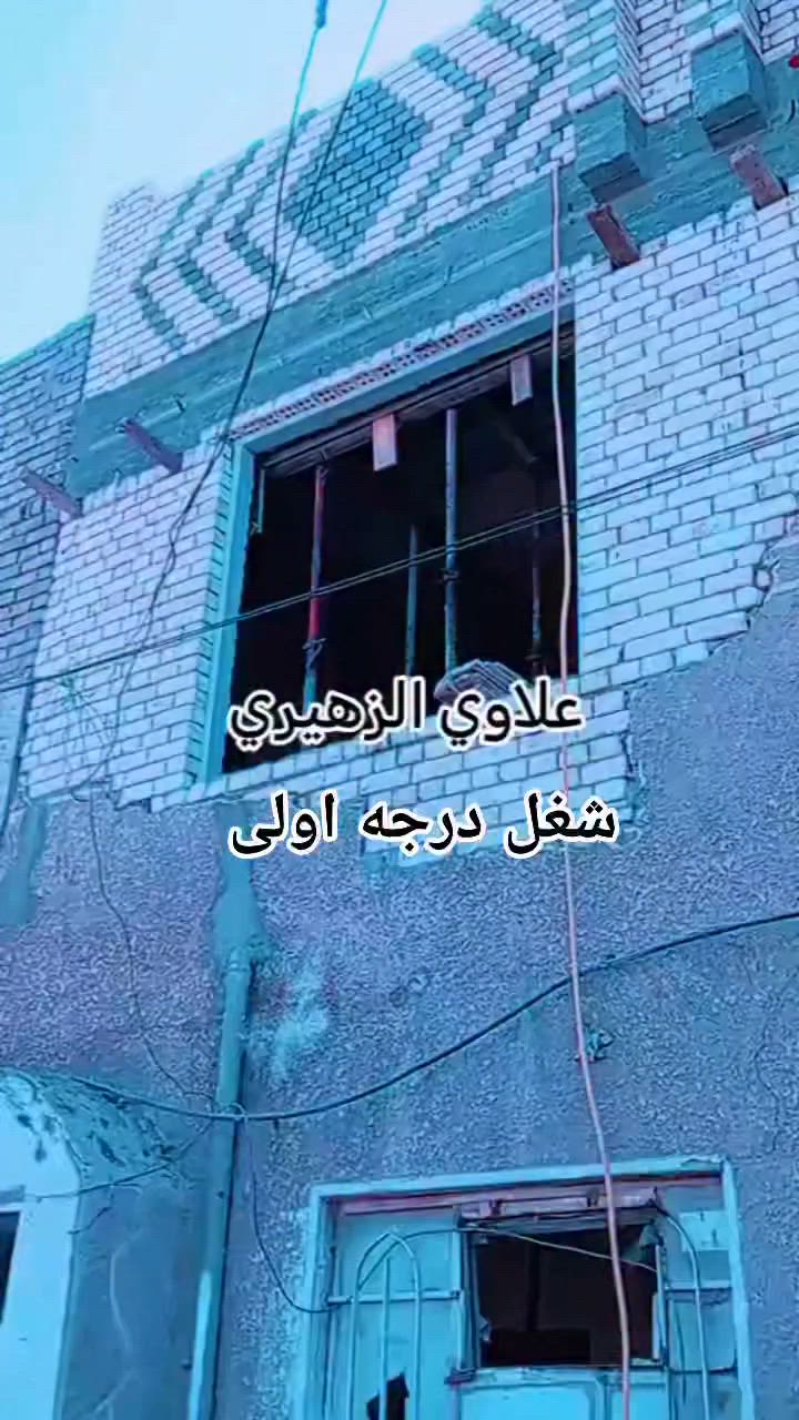 الخلفه علاوي الزهيري عنوان بغداد منطقة الرشاد
***********
