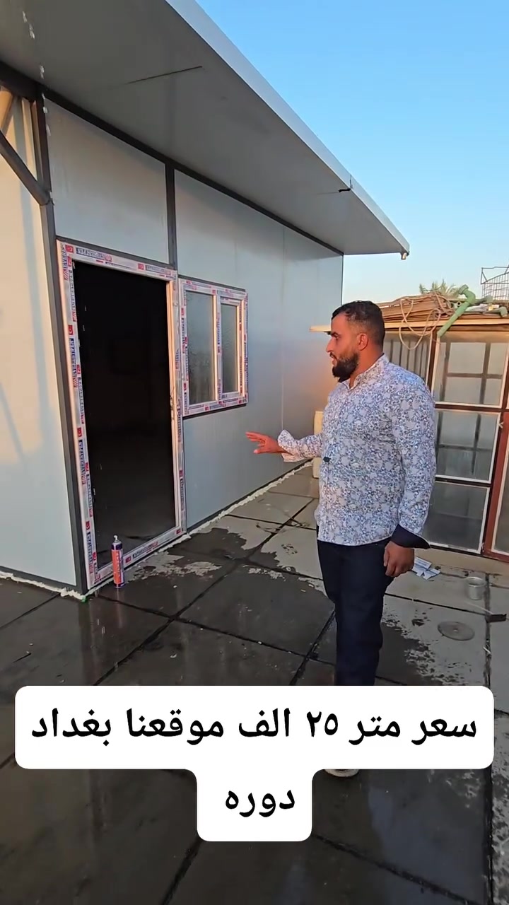 هلأ وسهلا متابعين شركه شركة ميثاق السندويش بنل مستعدين للعمل جميع كرفانات والغرف  والمطابخ ومشتملات 🏪🏡
سعر  متر عادي ٢٥ الف واعادي درجه والى ٢٧ الف كرسته واعمل
سعر متر ضد حريق ٣٥ الف كرسته واعمل للمربع لواحد 
سعر متر يشمل بواب شبابيك تركي شرط  تفصال 
العمل درجه والى ضمان ومان ضمان ٣ سنوات من تاريخ تسليم 
ضماننا موقعنا بغداد دوره حي دجله  للتصال او ستفسار عله هاذ رقم ***********✅️ ***********
