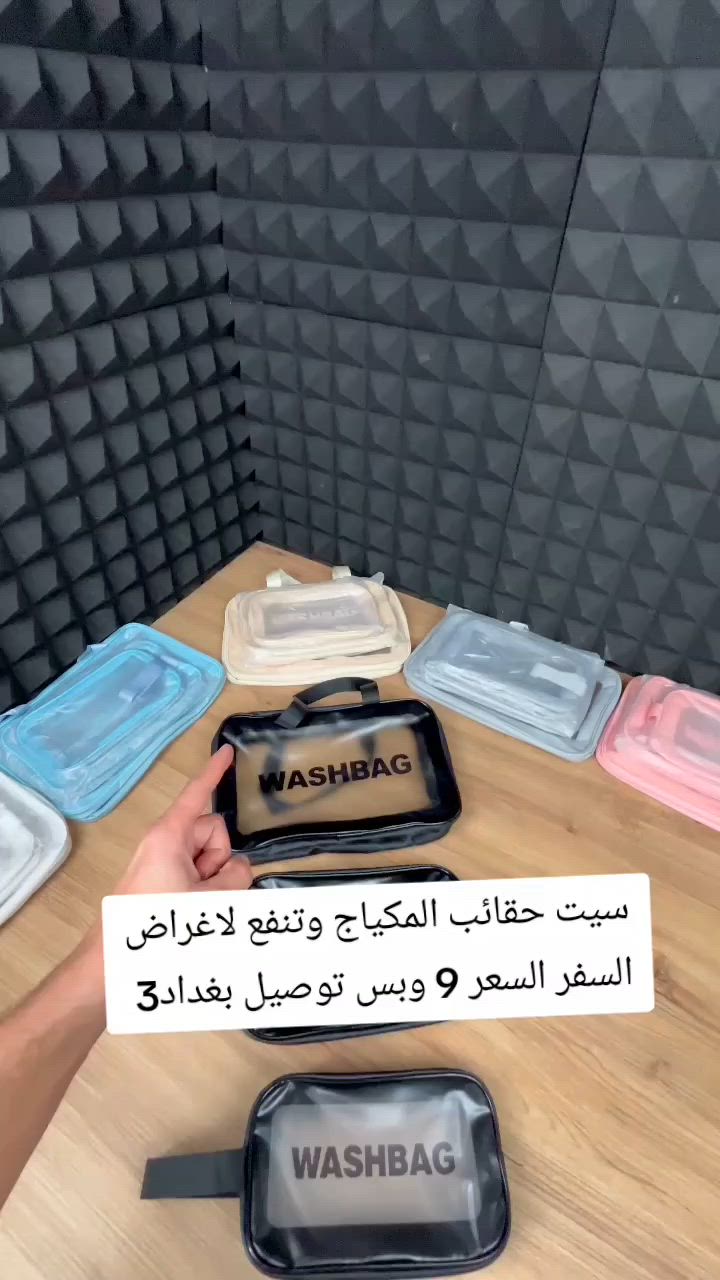 مكياجك وعطورك الغالية دايماً تضيع أو يخرّبوها الأطفال؟ 💄😫 
( الحل وبسعر 9 الالاف )
حقيبة المكياج الصلبة بالتصميم الكرتوني اللطيف وصلت بجمالها! 🔥

شكلها يجنن باللون الأحمر ومعاها قفل سري بـ 3 أرقام للأمان 🦾

هيكل صلب ومقاوم للصدمات يحمي عطورك ومكياجك من الكسر ✨

تقسيم داخلي ذكي مع جيوب وشبكة عشان ترتبين كل غراضك ✨

مثالية للسفر، الطلعات، أو لتنظيم تسريحتك بشكل فخم وأنيق 💎🌬️

اطلبيها الان واحمي خصوصيتك ومكياجك 👇

السعر 9 الف
توصيل بغداد 3
جميع المحافظات 5

#بنات_بغداد_وجميع_محافظات_العراق #لايك_متابعه_اكسبلور_كومنت_فولو #كرخ_رصافة #السيدية_حي_الضباط #الشعب_الصيني_ماله_حل😂😂


**إذا كنت صاحب هذا الإعلان وتريد حذفه لأي سبب، رجاءا أرسل رسالة إلى الدعم الفني**