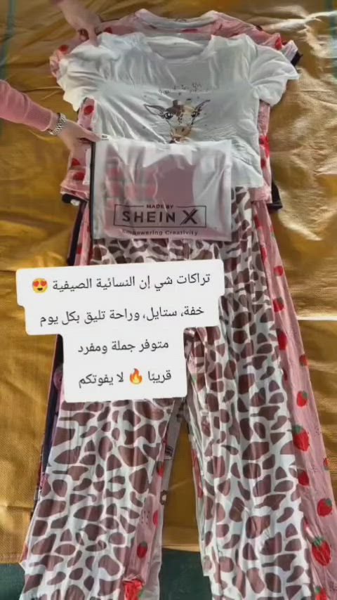 تراكات شي إن النسائية 😍🔥
خفيفة، ستايل، وراحة لكل يوم ✨

متوفر جملة ومفرد 🛍️
قريبًا… لا يفوتكم!

#شي_ان #تراكات_نسائي #ملابس_صيفية #ستايل


**إذا كنت صاحب هذا الإعلان وتريد حذفه لأي سبب، رجاءا أرسل رسالة إلى الدعم الفني**