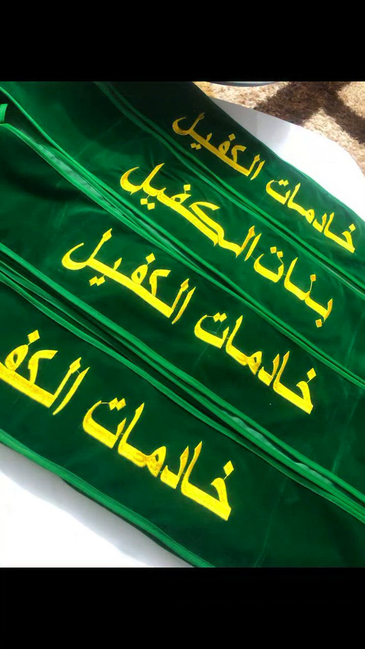 تتوفر لدينا تجهيزات حسينيه وتجهيزات زي تخرج سكرابات طبيه . ستيكرات .  جمله ومفرد #وشاحات #وشاح_تخرج🎓🎉 #زي #قبعة #قبعة_تخرج


**إذا كنت صاحب هذا الإعلان وتريد حذفه لأي سبب، رجاءا أرسل رسالة إلى الدعم الفني**