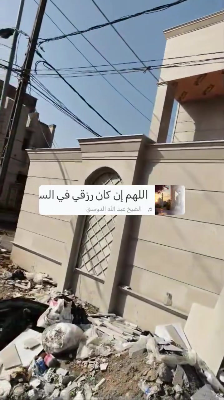 🏡 بناء شخصي من الصفر لحد المفتاح 🏡
مو تجاري.. نبني الك بيت عمر
اشراف هندسي يومي + مواد درجة اولى + التزام بالمواعيد

✅ اساس رفت + طابوق جمهوري
✅ صب مركزي + تأسيسات كاملة
✅ واجهات حجر + تشطيب سوبر ديلوكس
✅ ضمان على الشغل

شغلنا يتكلم عنا بالصور والفيديو 👇

للاستفسار والحجز: 
📞 ***********
النجف - مقاولات عامة
