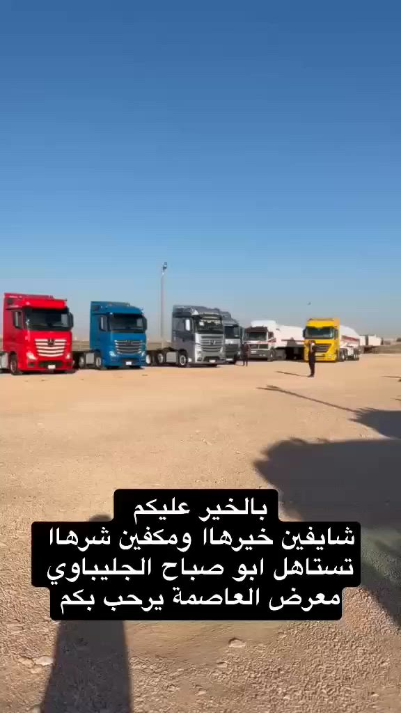 مباااع 🔥
شايفين خيرهاا ومكفين شرهاا 👑
تستاهل سطام ابو صباح الجليباوي و الحاج حازم الجليباوي 🍁
معرض العاصمة يرحب بكم 🥰 مهمتناا نساعدكم ونسهل امركم


**إذا كنت صاحب هذا الإعلان وتريد حذفه لأي سبب، رجاءا أرسل رسالة إلى الدعم الفني**