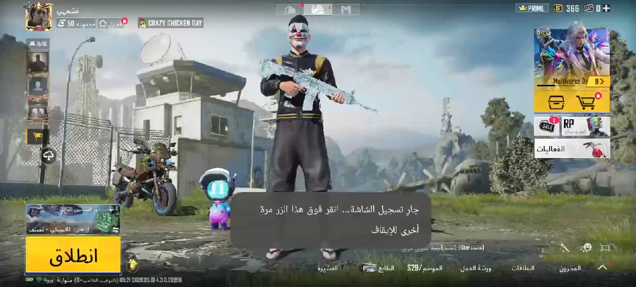 سلام عليكم حساب بوبجي كلش حلو انفور ثلجي ماكس ربط نضيف سعر 70 مكاني موصل


**إذا كنت صاحب هذا الإعلان وتريد حذفه لأي سبب، رجاءا أرسل رسالة إلى الدعم الفني**