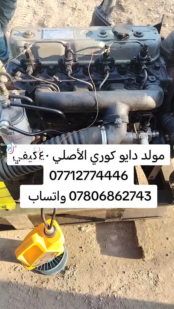 سلام عليكم ورحمة وبركاتة
تواصل مع ابو اثير المسعودي تجهيز كافت النواع المولدت 
***********
