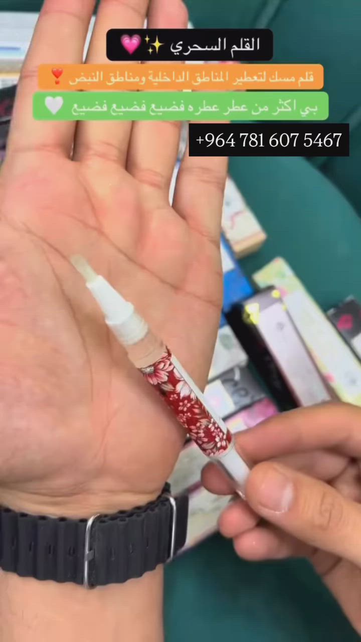 قلم المسك السحري من بوتيكي يستخدم للجسم والمناطق الحساسة خالي من الكحول متوفر 8 نوع 

﻿مسك الاميرات
مسك باتشولي
مسك الليل
﻿مسك مزاج
مسك ملكي
﻿مسك مغربي 
﻿مسك sexy 

#الاصلي المنشأ الأمارات 

ثباتية ضمان عطرهم يفوح 💯 

سعر قطعة 6


**إذا كنت صاحب هذا الإعلان وتريد حذفه لأي سبب، رجاءا أرسل رسالة إلى الدعم الفني**