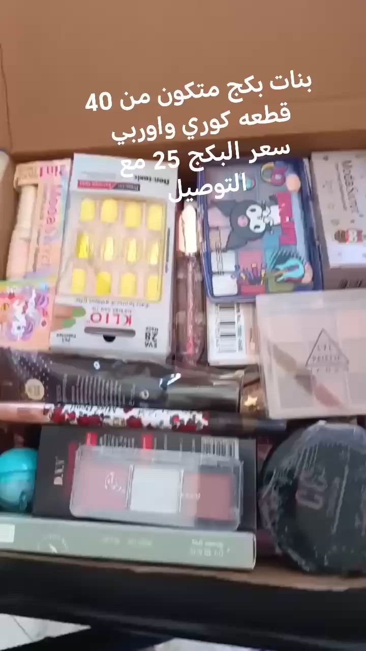 #يالله
 #رفعولي المنشور بنات
 #لايك وتعليق
متوفر توصيل لجميع محافظات العراق


**إذا كنت صاحب هذا الإعلان وتريد حذفه لأي سبب، رجاءا أرسل رسالة إلى الدعم الفني**