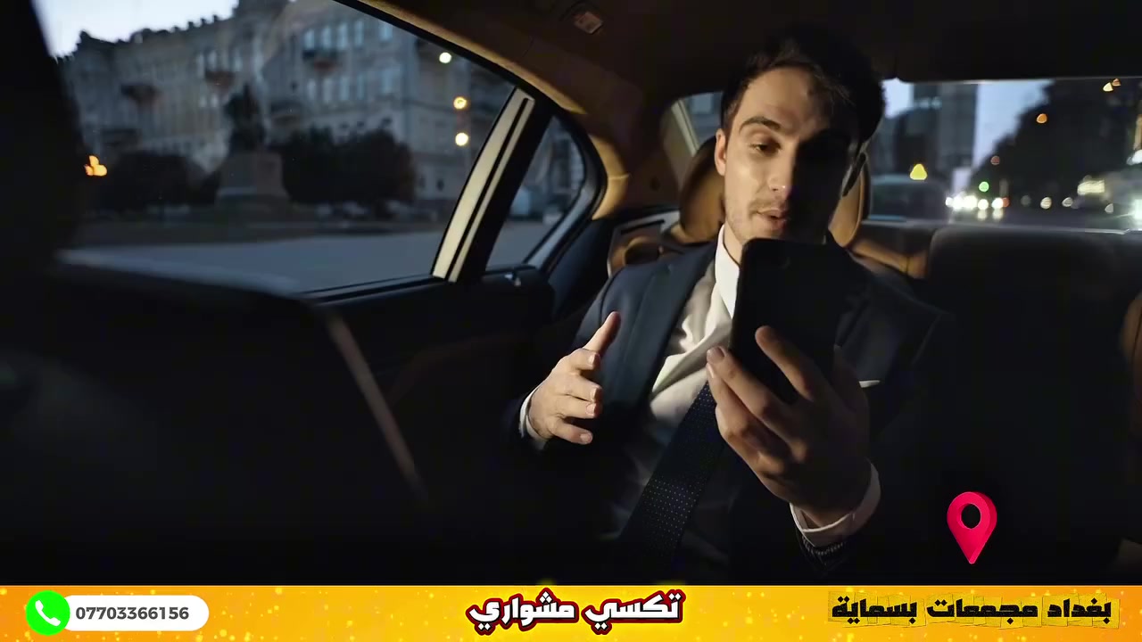 📲 احجز مباشرة عبر واتساب
https://wa.me/9647703366156
━━━━━━━━━━━━━━━
🚖 تكسي مشواري
خليك مختلف… ووصل بأعلى مستوى من الراحة والأمان
━━━━━━━━━━━━━━━
📍 من بسماية إلى بغداد وبالعكس
🌍 توصيل إلى جميع المحافظات
(أربيل – السليمانية – دهوك – كربلاء – النجف – الحلة – البصرة – الموصل)
━━━━━━━━━━━━━━━
✈️ توصيل مطارات بدقّة بالمواعيد
📦 توصيل أمانات وبريد سريع
━━━━━━━━━━━━━━━
🚗 سيارات حديثة ومكيّفة
🚪 توصيل لباب البيت
⏰ خدمة 24 ساعة
━━━━━━━━━━━━━━━
💯 الحجز المسبق = راحة وأمان
🌟 ثقتكم مسؤوليتنا… وخدمتكم تهمنا
━━━━━━━━━━━━━━━
📞 للحجز السريع: ***********
#تكسي_مشواري
#بسماية #بغداد
#توصيل_مطارات
#جميع_المحافظات
#كباتن_ثقة
#خدمة_VIP
