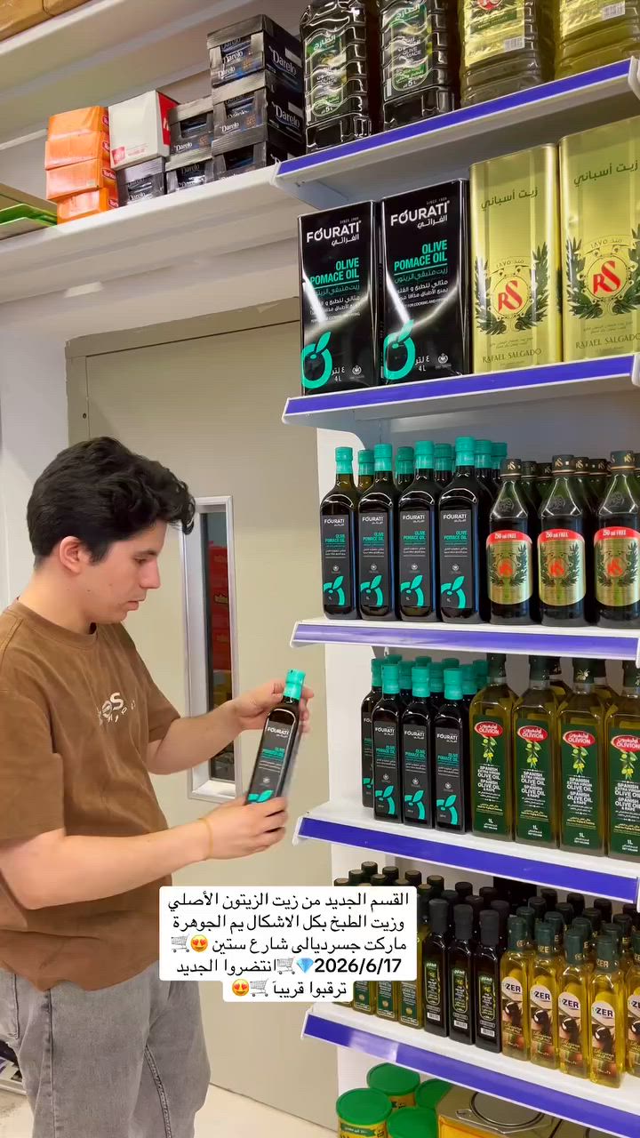 زيت الزيتون الاصلي وزيت الطبخ اولين القسم الجديد من 🛒الجوهرة ماركت 🛒#جسرديالى#شارع_60


**إذا كنت صاحب هذا الإعلان وتريد حذفه لأي سبب، رجاءا أرسل رسالة إلى الدعم الفني**