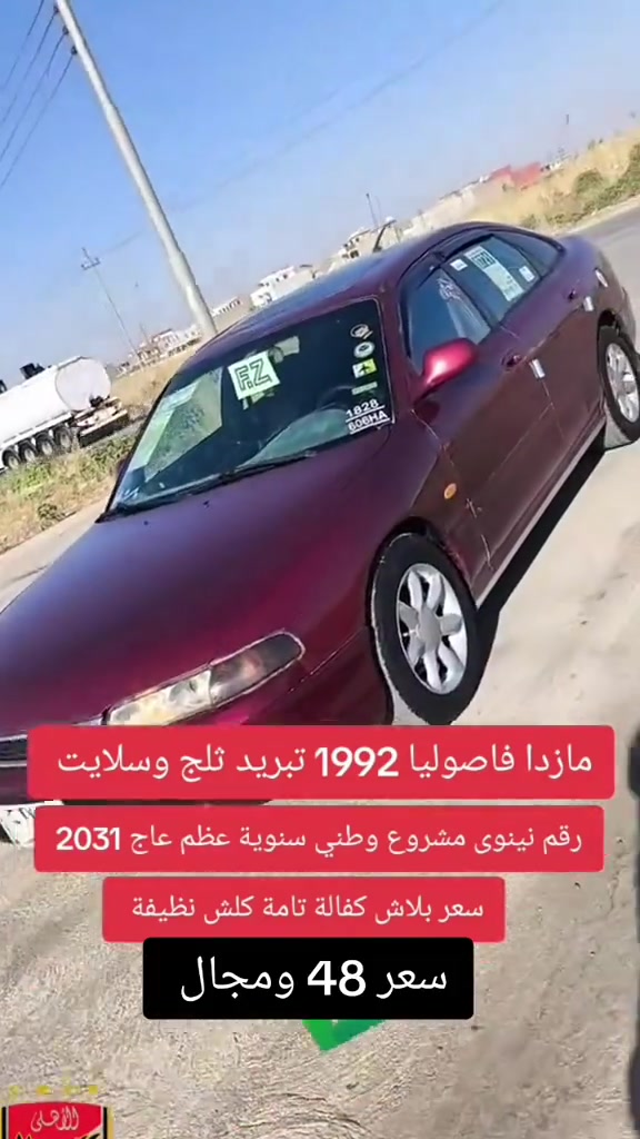 #***********  #***********  #العراق #بغداد #زاخو 
