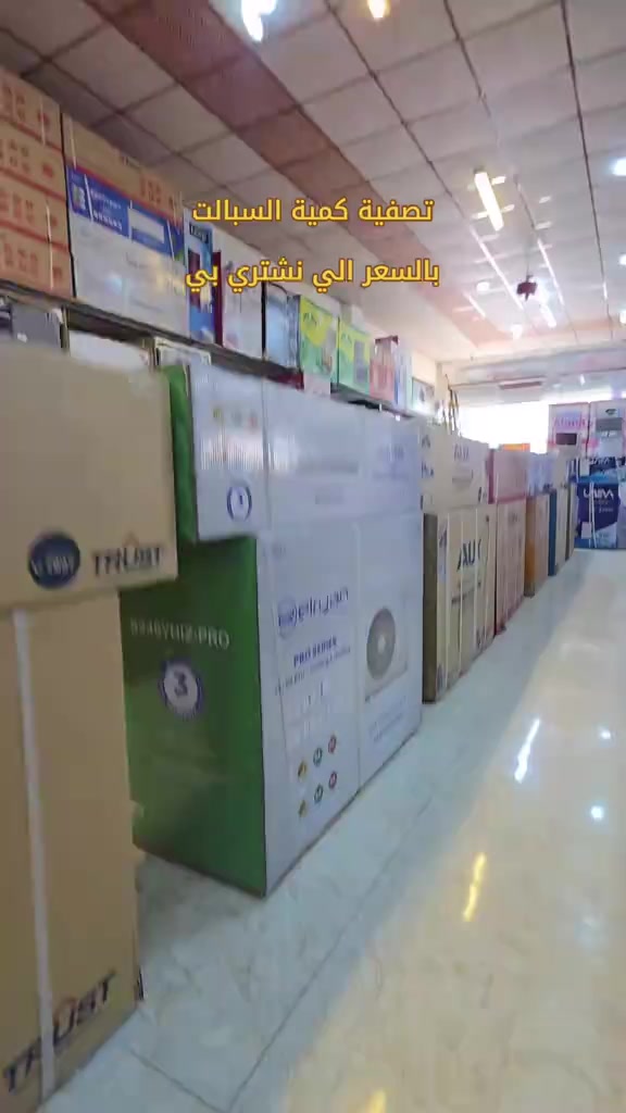 عرض خاص حتى نفاذ الكمية كميات محدودة حبايب العنوان 🌎  الرمادي //5گيلو 🛣️شارع 100 مقابل مجسر المشاة🌉 الشارع الخدمي مقابل جامع الشهداء 🕌  مجاور أنشائية البقيع  🛠️ للإستفسار مراسله البيج او مرسلتنا عبر الرقم *********** ‭***********‬ ‭*********** ‭***********
