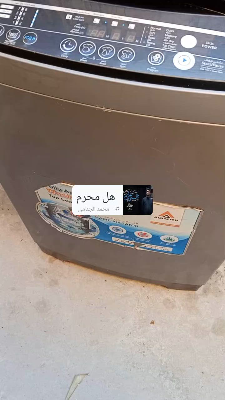 غساله الحافظ الغنيه عن تعريف فقط لمسه وحده غسل وشطف وتجفيف استخدام قليل جداً سعر 255 
خاص او اتصل على رقم ***********
