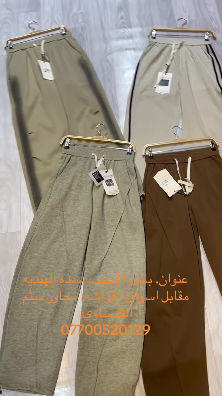 بجامه. بكي. سوبر بكي.    طول 110. و100     
محلات. العائلة الرياضية 
 توصيل  متوفر جميع محافضات. 🛵🚘🚚
جميع قياسات. متوفره

عنوان /. بابل /. المسيب.
سده الهنديه
تقاطع. الفراشه.
مجاور ميثم الكدساوي للمواد الاحتياطيه 
طابق.الارضي.  محلات العائلة الرياضية
    اهلا وسهلا بكم👋👋👋👋❤️

                              
رابط. تلكرام.   
https://t.me/+mFPf3RcCPSIwZTdi
     
                                        للحجز مراسلة الصفحة.

 🥇🏆

وات ساب.   ***********.    ياسر. السيد. 
وات ساب.  ***********. علي. ورد
