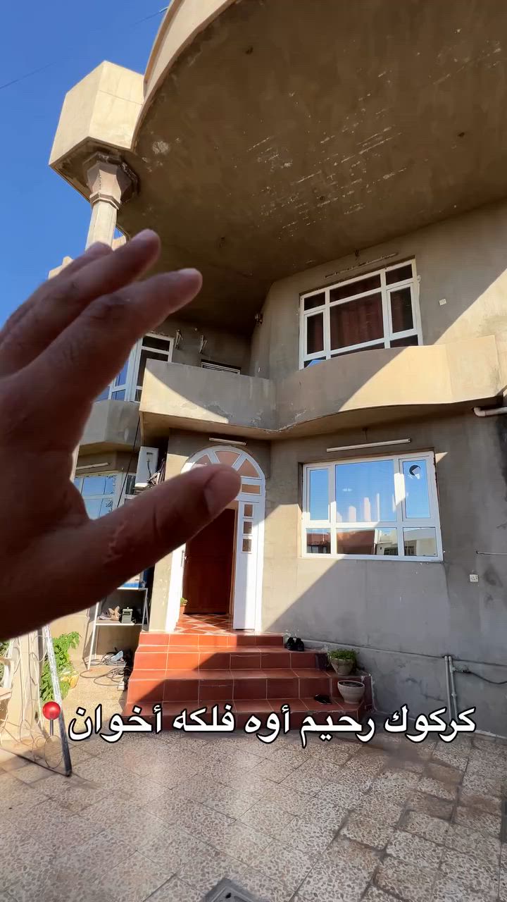 كركوك رحيم أوه فلكه أخوان📍
دارللبيع طابقين موقع راقي
المساحه_300متر
الواجهه_11متر
طابقين درج داخلي و خارجي
للمزيد من المعلومات 
***********
***********
