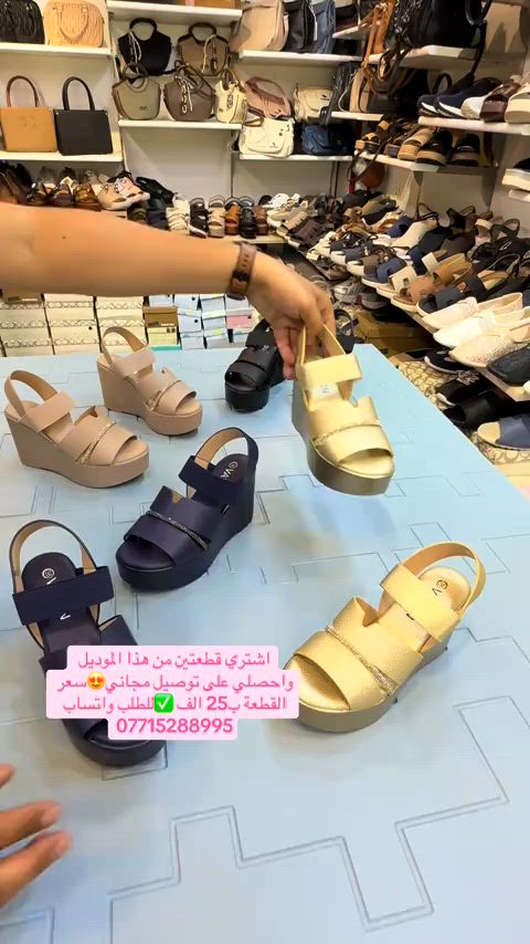 للطلب واتساب *********** اشتري قطعتين من هذا الموديل واحصلي على توصيل مجاني  سعر القطعة ب25 الف ❤️حذاء كعب طبي خفيف ومريح جداا ارتفاع 8 من الخلف ومن الامام 5 سم يعني فول راحة وجمال 🌷خامة جلد مع ليكرة ✅زبوناتنا بضاعتنا كلهه تصنيع حصري لمحلاتنا كوالتي عالي واهم شي مريحات  .41.40.39.38.37...للطلب او الاستفسار يرجى مراسلتنا على الخاص أو الواتساب *********** اجرة التوصيل 5 الف بغداد وكافة المحافظات 😊عرض مميز لهذا الموسم—-اشتري بمبلغ ٦٠ الف او اكثر من منتوجاتنا واحصلي على توصيل مجاني بغداد وكافة المحافظات 😍العنوان…# بغداد…#حي البنوك…شارع الميثاق من جهه مطعم الملكة..مقبل استيكو ستور…او صيدلية سما الريان بغداد_العراق🇮🇶 بغداديات بغداد تسوق_اونلاين  تسوق_معنا بغداد_العراق بغداد_العراق🇮🇶 بغداد_العراق🇮🇶 بغداديات تسويق_الكتروني تسوق_اونلاين تسويق تسويق_رقمي تسوق_معنا #احذية #طبية_جلدية #طبية تسوق_العراق تسوق_معنا تسوق_عالكتروني تسوق_بثقة تسوّق_بثقة_وأمان سليبرات_ماركه سليبر سليبر_طبي_نسائي تسوق_العراق تسوق_عالكتروني تسوق_بثقة العراق🇮🇶 احذية طبية_نسائية تسوق_بثقة تسوق_عالكتروني تسوق_معنا تسوق_العراق تسوق_منزلي العراق🇮🇶 أحذية تسوق_العراق تسوق_معنا تسوق_بثقة تسوق_عالكتروني سليبر_طبي_نسائي سليبر_ماركه سليبرات_نسائية بغداد_العراق🇮🇶 سليبرات_نسائية طبي مريح جدا باللبس طبي مريح جدا باللبس طبي طبيّة طبيّة طبي مريح طبيّة طبيّة طبيّة
