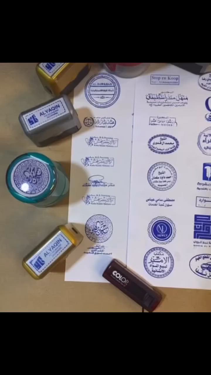 الختم مو مجرد أداة...
الختم هو هويتك بكل ورقة توقعها.

قبل لا يقرون المحتوى...
يشوفون اسمك.
وقبل لا يحكمون على شغلك...
ينطبع عندهم أول انطباع.

لهذا نوفر أختام أصلية عالية الجودة، مصممة خصيصاً حتى تعكس احترافية عملك وتخلي اسمك يبرز بكل معاملة.

✅ تصميم باسمك أو باسم مشروعك
✅ طباعة دقيقة وواضحة
✅ حبر ثابت وقابل لإعادة التعبئة
✅ جودة قوية للاستخدام اليومي ولسنوات
✅ تنفيذ سريع وتوصيل لجميع المحافظات

سواء كنت صاحب شركة، مكتب، عيادة، محل، أو مشروع ناشئ...
الختم الاحترافي يعطي أعمالك ثقة أكثر ومظهر رسمي يليق باسمك.

ومع كل طلب تحصل على:
🎁 تصميم مجاني
🚚 التوصيل مشمول بالسعر
🛡️ ضمان واستبدال بحالة وجود أي خلل مصنعي

💰 الختم المستطيل: 25 ألف
💰 الختم الدائري: 30 ألف
💰 الختم المربع / البيضوي / التاريخي: 30 ألف

📲 للحجز والاستفسار:
***********

خلّي اسمك يترك أثر...
مو بس ختم.
