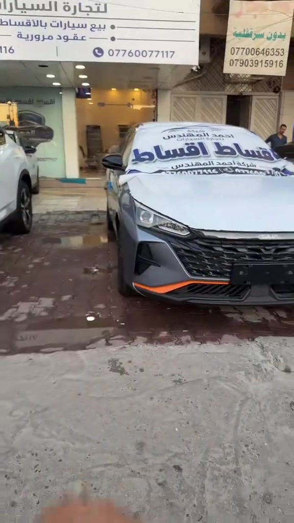 شركه احمد المهندس للاقساط  اتصل على هذا الرقم   *********** اتصال    *********** واتساب  العنوان : بغداد . حي العدل . شارع الربيع . مقابل حلويات ليالي  #احمد_المهندس_لتجاره_السيارات #اكسبلورexplore #اكسبلور 
