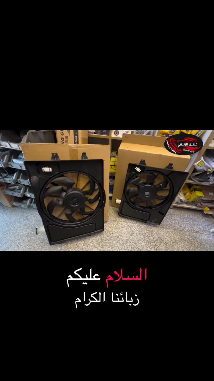 � السلام عليكم ورحمة الله وبركاته

🕗 ننتظركم يوميا من الساعة 8 صباحًا إلى 10 مساءً

🚗 كل ما تحتاجه من مواد أصلية ومضمونة متوفر عندنا!
نوفر لك أفضل الأنواع بأفضل الأسعار 👇

🔧 متوفر لدينا:

جميع قطع غيار السيارات 🚗

وايضا حدادة صدر جميع سيارات 

العنوان :بغداد _الاعظمية شارع عشرين مجاور صيدلية التفاح الاخضر 

🚚 خدمة توصيل سريعة بغداد و لجميع المحافظات

📞 للطلب أو الاستفسار عبر الواتساب:***********

او زورونا على المواقع التواصل الاجتماعي
