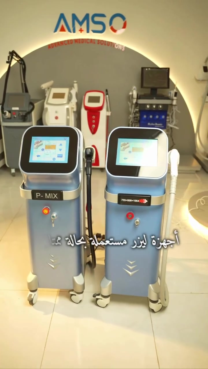 مو كل جهاز سعره أقل يعني أداءه أقل! 👌

إذا تكدر تحصل على نفس كفاءة إزالة الشعر وبسعر أوفر… ليش تدفع أكثر؟

✨ جهاز P-MIX Laser
✔️ مستعمل بحالة ممتازة
✔️ جاهز للعمل مباشرة
✔️ أداء ثابت ونتائج موثوقة
✔️ فرصة مناسبة للعيادات ومراكز التجميل

📩 راسلنا لمعرفة السعر والتفاصيل قبل نفاد الكمية

📞 *********** 
بغداد _ المنصور
