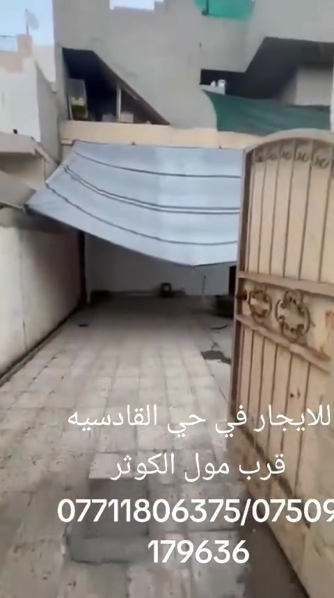 بيت للايجار في حي القادسيه قرب مول الكوثر 2نوم واستقبال وهول ومطبخ وحمام وكراج سياره راجع مكتب الفاتح الجديد ***********/***********
