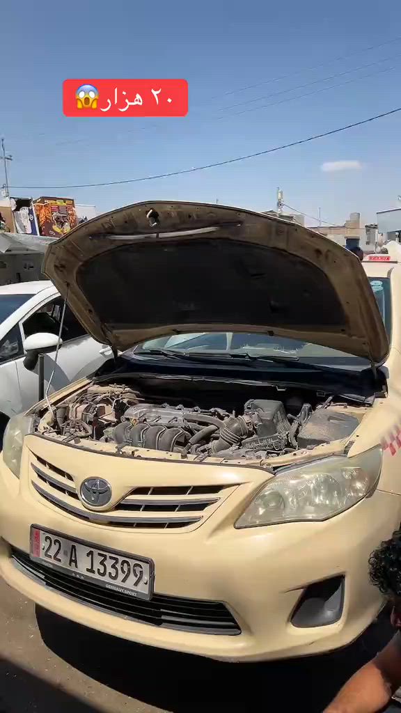 ❤️❤️#foryou #foryoupage #corolla #autopart #هەولێر_سلێمانی_دەهۆک_ڕانیه_کەرکوک 


**إذا كنت صاحب هذا الإعلان وتريد حذفه لأي سبب، رجاءا أرسل رسالة إلى الدعم الفني**