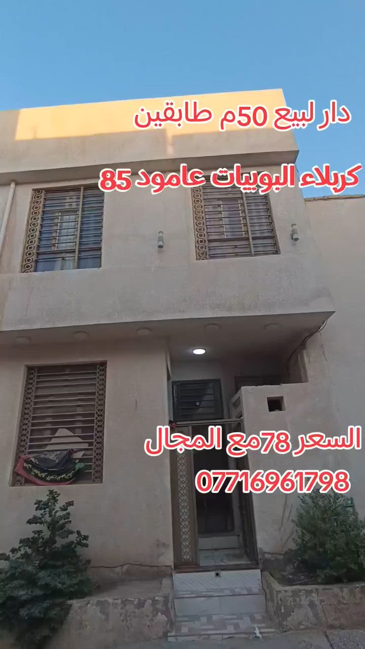 للاستفسار الاتصال على الرقم التالي ***********
