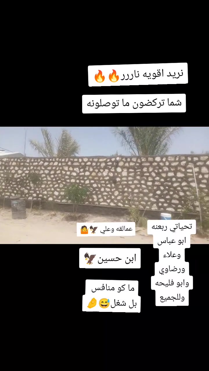 سلام عليكم ورحمه لعده عمل بناء بيوت أو سياجات أو أساسات اورصف مررات شنو تريده بل خدمه وعمل نضافه وغل نضف من صوره الله شاهد عمل نضيف وخلفت الله وي ناس اي
محافظه نشتغل ول مواد درجه وآله مال نجف جس أو حجر نجف عل شرط وبل خدمه وهاذه رقمي ***********
