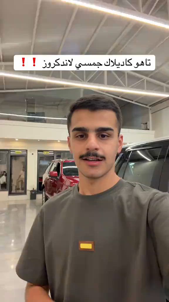 نشتري جميع السيارات شمالية  📞 *********** #كاديلاك_اسكاليد #تاهو #تاهو_شفروليه #العراق #مصطفی_كارس 
