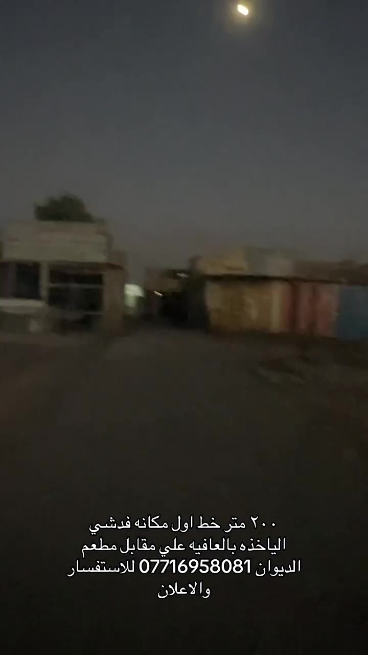 ♦️بيت يرهم بيع ومراوس ♦️
استفسار والاعلان عن عقارك ***********
