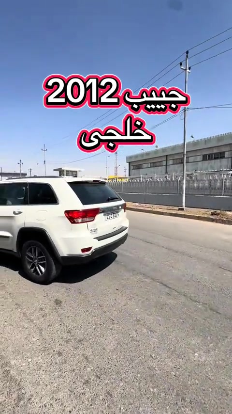 #*********** #*********** #ali_omed_cars #foryoupage #اربيل_العراق_كوردستان_ديالى_بغداد 
