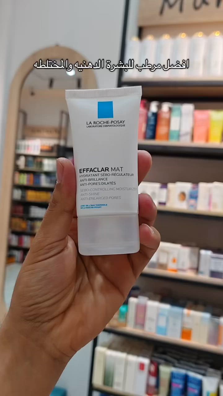 ✨

ترطيب خفيف بدون إحساس دهني، يساعد على موازنة إفراز الزيوت ويمنح البشرة مظهراً أنعم مع تقليل ظهور المسام بشكل ملحوظ 💙

✔️ مناسب للبشرة الدهنية والمختلطة
✔️ قوام خفيف وسريع الامتصاص
✔️ يساعد على تقليل اللمعان
✔️ يمنح ترطيب يدوم لساعات

📩 للحجز والاستفسار راسلونا على الخاص الآن قبل نفاد الكمية.
💬 اكتب “لاروش” بالتعليقات ونرسل لك التفاصيل والسعر.

#لاروش_بوزيه #LaRochePosay #بشرة_دهنية #مرطب_وجه #العناية_بالبشرة #Cosmetics_Marina5 #Skincare #مسام #ترطيب_البشرة #ديواني


**إذا كنت صاحب هذا الإعلان وتريد حذفه لأي سبب، رجاءا أرسل رسالة إلى الدعم الفني**
