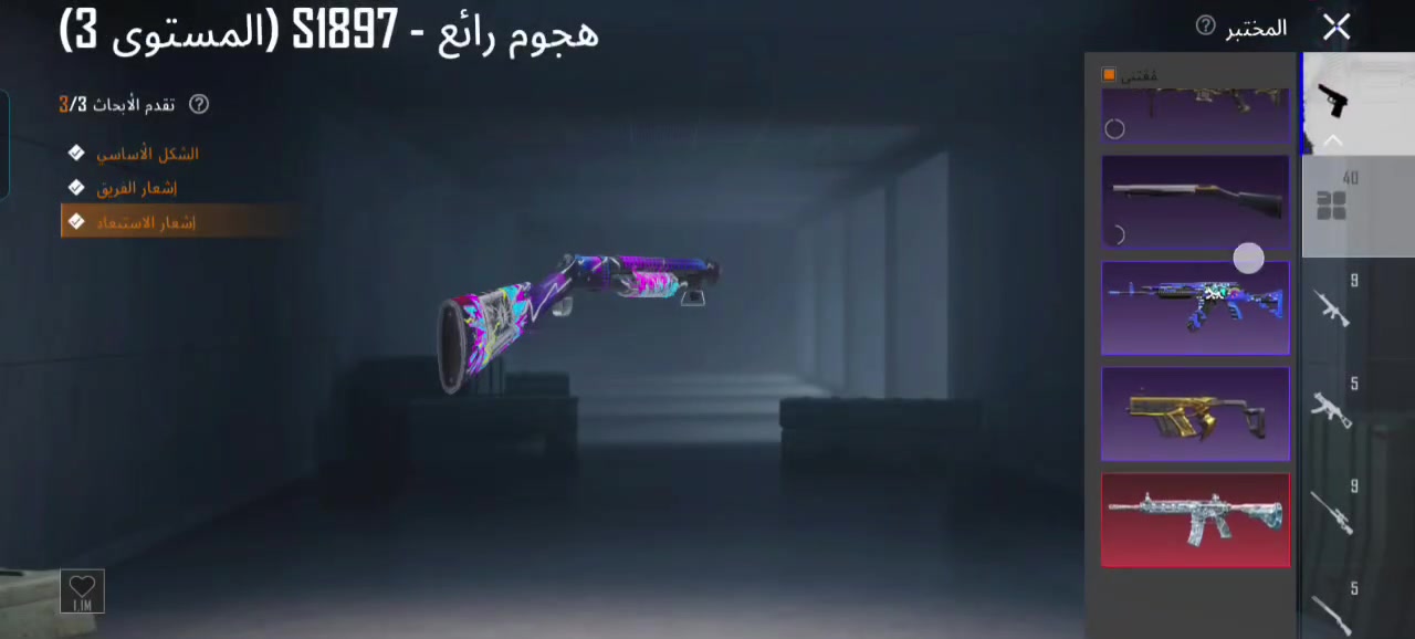 سلام عليكم
حساب بوبج مستوا 74
مجموعات 60
ربوطات كلها تتغير انته واكف
بدلات اكس ٣
امفور ماكس اسلحه كلمسج خير من الله
٤٠ قابل للتطوير
5547966178
هذا الايدي للي يحب يشوفه اكثر
عنوان سامراء سعر 150 وبي مجال بسيط
 ***********
