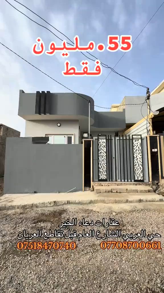 دار للبيع بل قوسيات مدخل أسواق أبو قرب مدرسة غصن الزيتون سند 25زرعي حق الصرف وبي وصل بلدية الدار فول مساحة 140متر ابواب تركي درجة أولا بيتونيا على عروض البيت صطحين كاشي الدار تحتوي على غرفتين وصاله ومطبخ وصيحات داخل وخارج حتا كيزر بي  للتواصل مع صاحب العقار مباشر ***********
