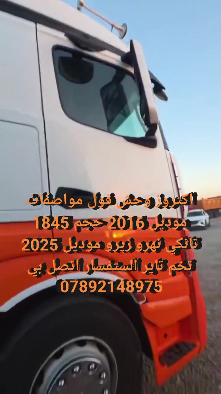 #عنوان _السياره_الانبار _الرمادي_قرب_الخط_السريع _معرض_بغداد_الحديث_الستفسار_اتصل_بي_***********📞📱 #
